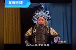 京剧对唱合集生旦对唱合集来了