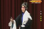 红鬃烈马·武家坡 DVD高清