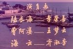磐石湾
