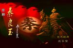 秦良玉