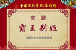 霸王别姬 修复版下载