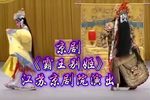 霸王别姬