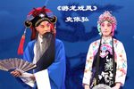 游龙戏凤