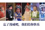 霸王别姬 全本·1955年舞台版