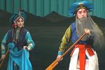 打渔杀家 建院50周年展演