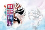 京剧全场戏合集