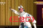 三岔口