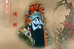 霸王别姬