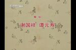 南阳关 标清