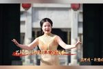 黄河情·新密颂