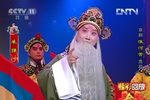 京剧老生流水唱段集锦