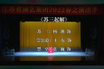 玉堂春·起解 20220511