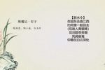 绣襦记·打子