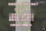 宝玉出家