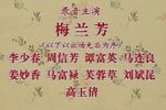 四郎探母
