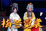 梅兰霓裳下载
