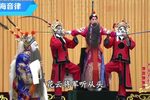 铡美案 全本（高清修复版）下载