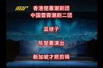 蓝继子下载