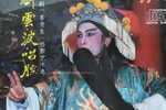 洪承畴 省亲会妻