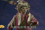 狄青平南 第二场