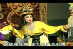 狄青出使 下集 第四场 哭母辞庙