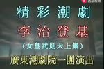 李治登基,女皇武则天