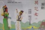莫愁女-何堪再见负心人