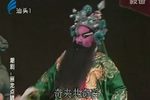 画龙点睛 广东澄海潮剧团演出