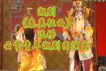 秦英征西 选场