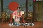 桃园奇冤