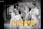 告亲夫 1961版