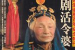 辩本 实况录像字幕版