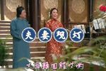 夫妻观灯