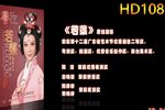 若蕖 HD1080 全剧