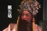 节义锁 全剧字幕