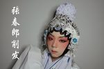 张春郎削发·闹发 录音版