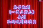 一门三附马 全剧