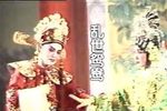乱世鸳鸯·难舍贤妻恩义长