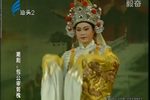包公审郭槐 超清
