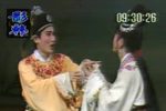 墙头马上·棒打鸳鸯