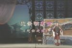 慈云走国