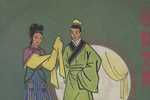 串戏定亲 字幕版
