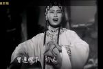 告亲夫 1961版  片断4（完）