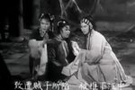 告亲夫 全剧，电影版 广东潮剧院
