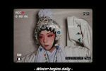 张春郎削发·追殿对辩 录音版