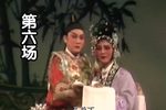 节义锁 全剧字幕 第6场