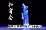 扫窗会 选段
