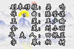 玉莲激母 字幕版