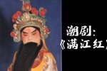 满江红