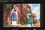探窑 田佩兰版